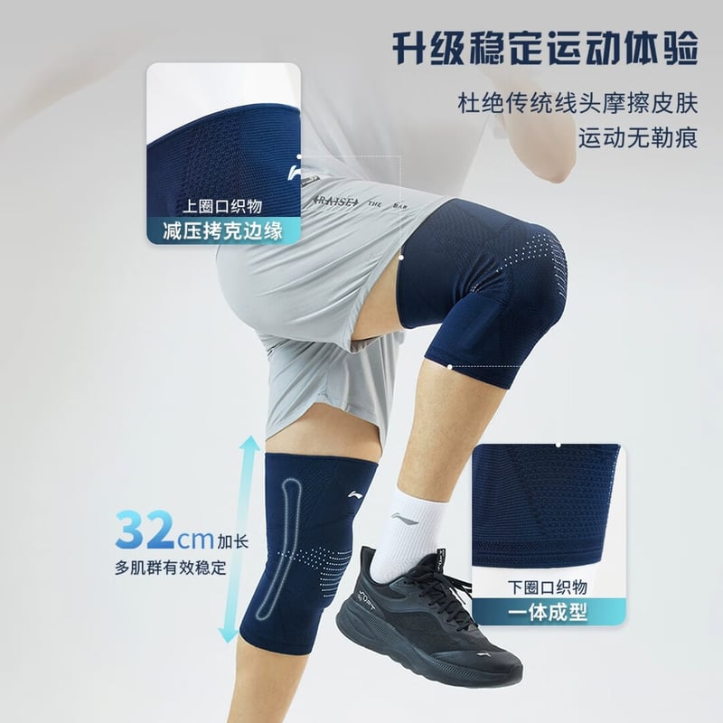 LI-NING Dynamic Protection Knee Brace PRO