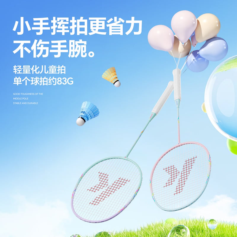 KAWASAKI Kids Sugar Blade MINI Badminton Racket Set