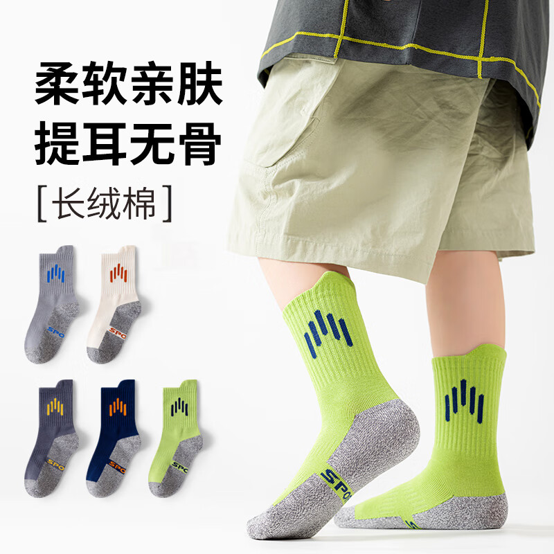 Yuzhaolin 5 Pairs Cotton Kids Socks
