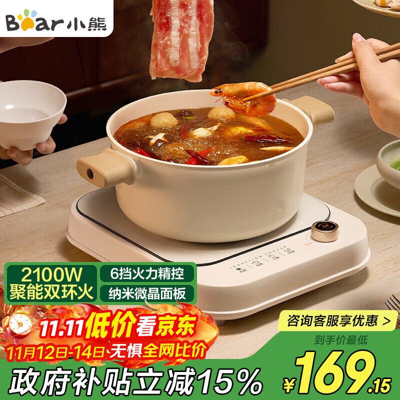 Bear Induction Cooker - 2100W Ceramic Cooktop