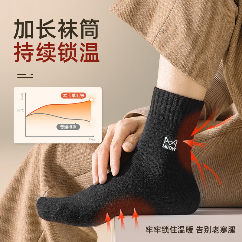 MiiOW Thick Warm Wool Socks
