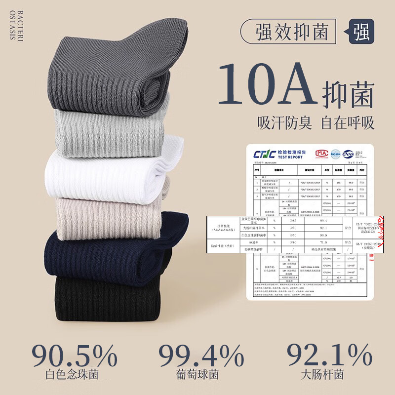 LangSha Men's Pure Cotton Antibacterial Socks