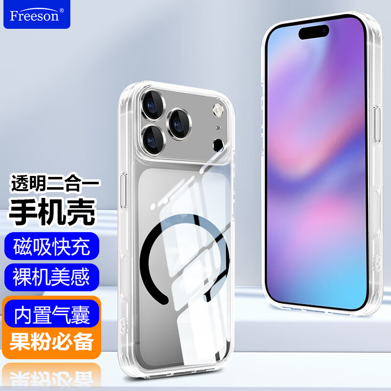 Freeson iPhone 17 Pro Magnetic Airbag Case