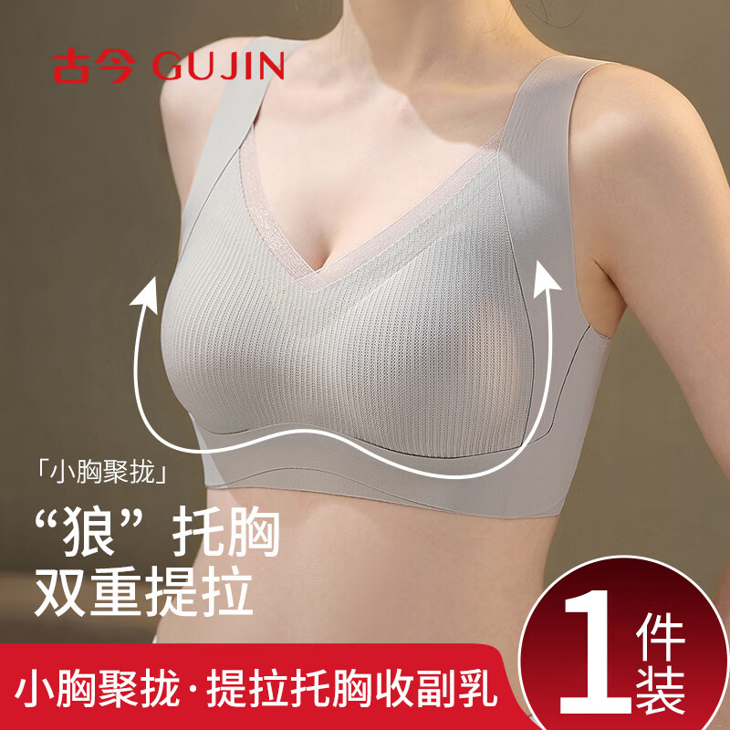 GUJIN Modal Silk Push-Up Bra for Small Breasts