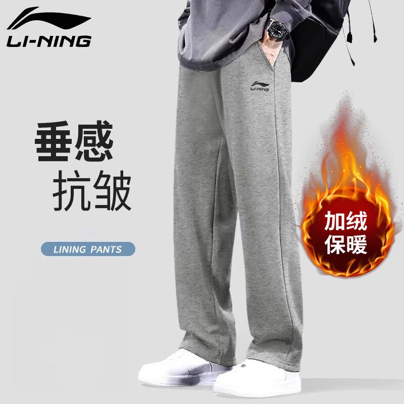 LI-NING Thickened Fleece-Lined Warm Cotton Sweatpants