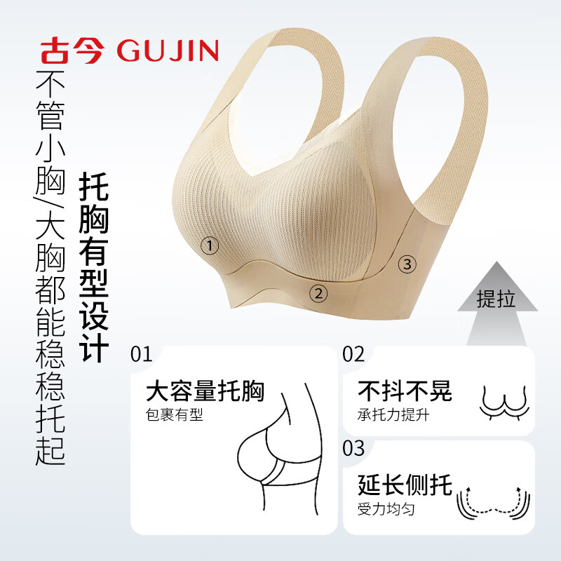 GUJIN Small Bust Push-Up Bra
