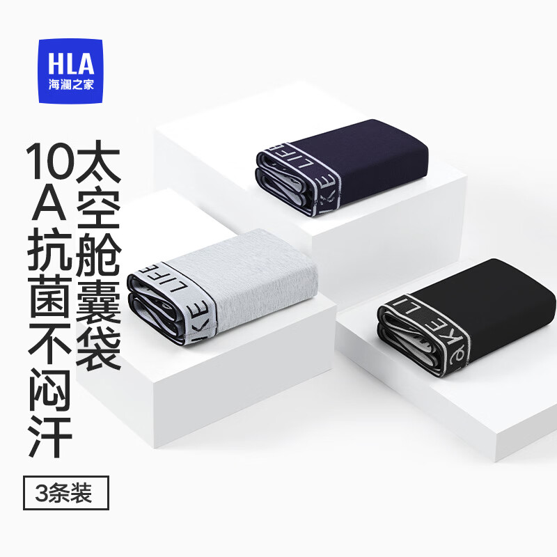 HLA Space Capsule Pouch Cotton Boxer Briefs