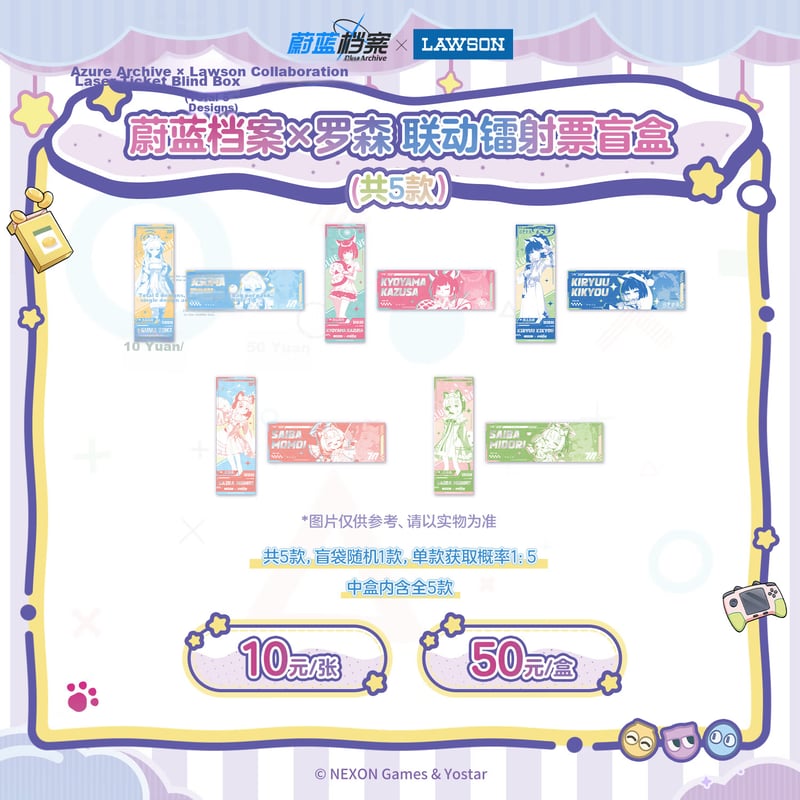 Lawson Blue Archive × Sweet Dream Holo Tic