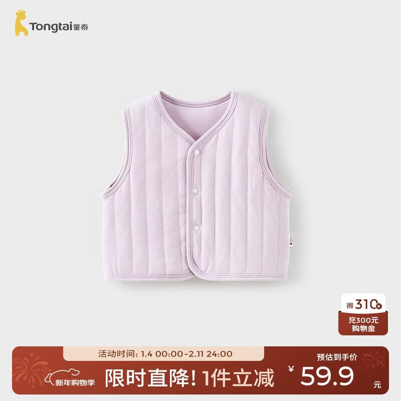 TONGTAI Padded Baby Vest Purple