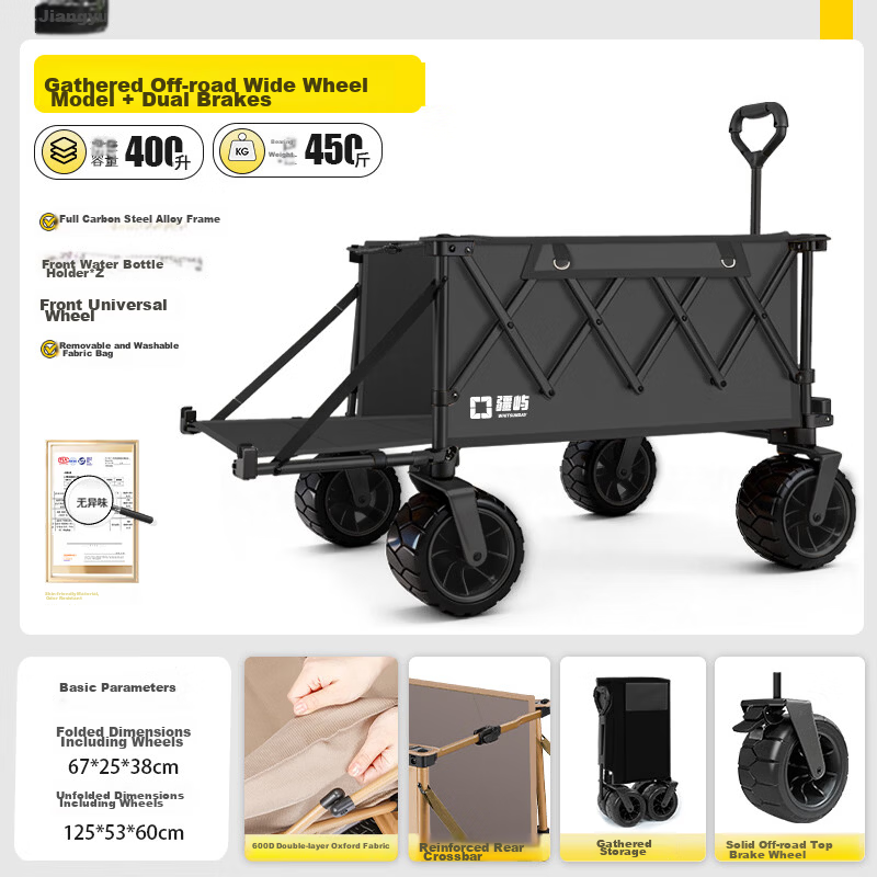 Jiangyu Reclining Collapsible Camp Cart