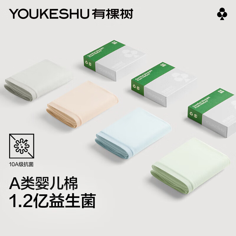 YOUKESHU 120M Probiotics Baby Cotton Underwear for Girls