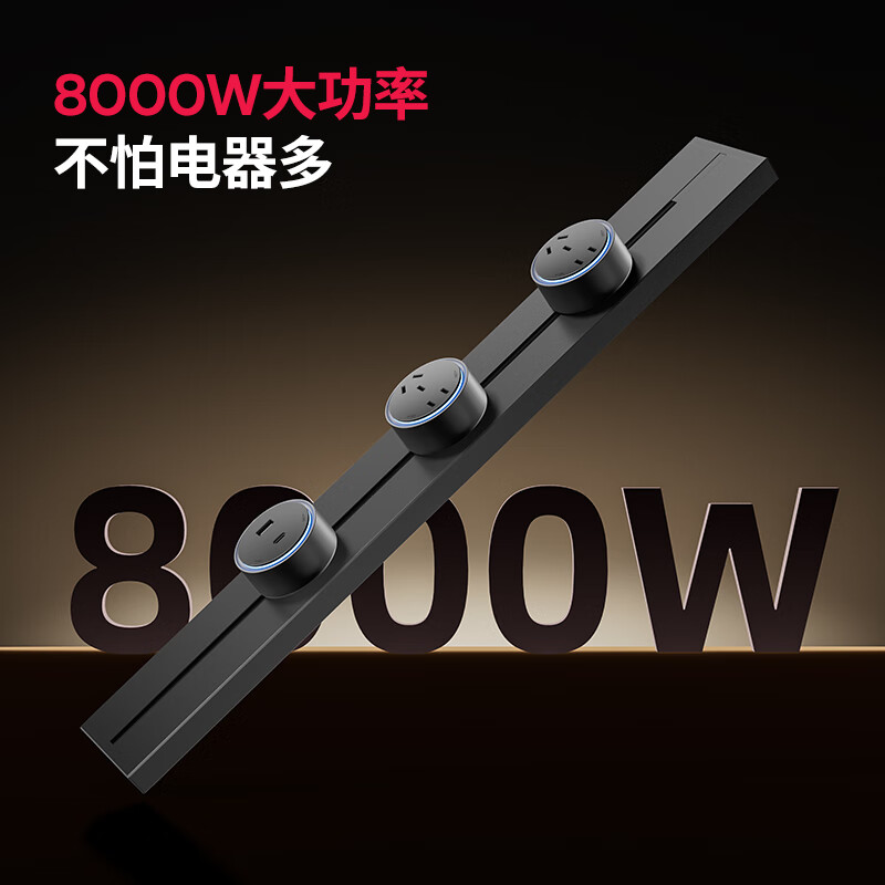 CHIGO Ultra-thin Track Socket 8KW