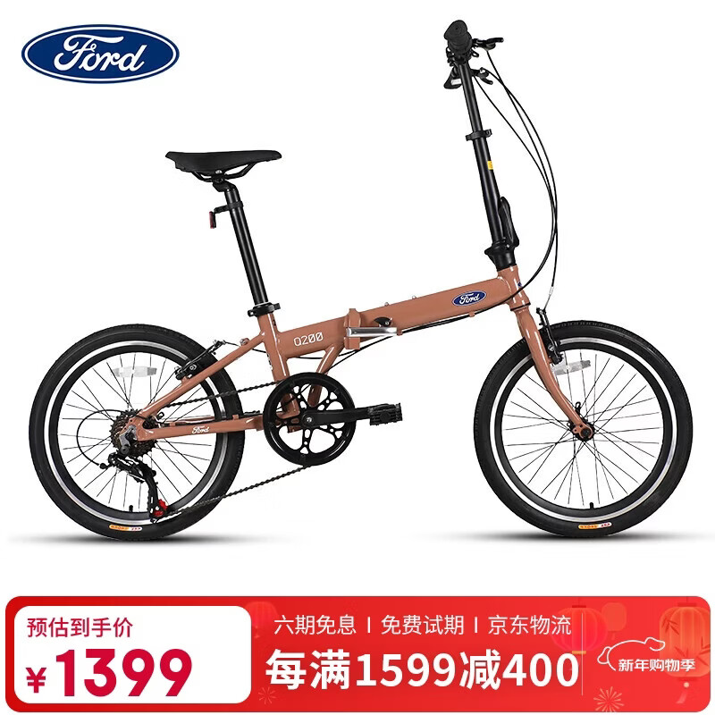Ford Folding Bicycle 20-inch 7-Speed Commuter Bike