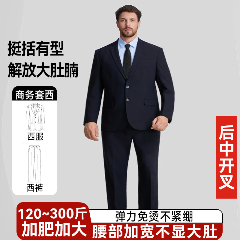 Pang Dajun Plus Size Stretch Business Suit