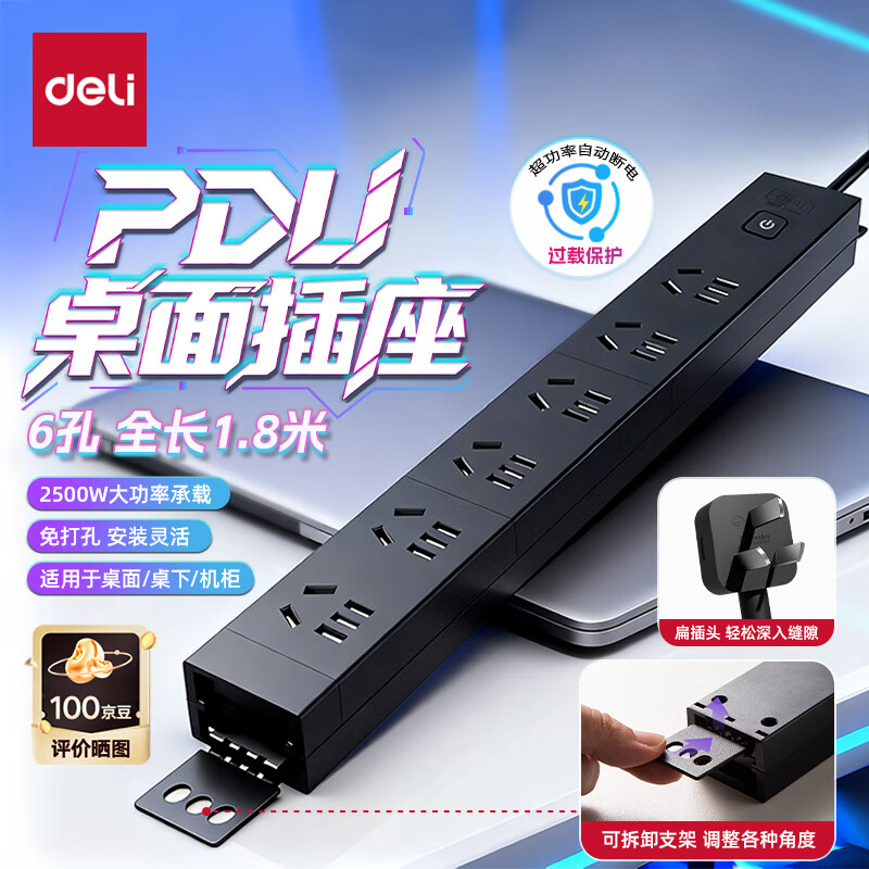 Deli PDU Desktop Overload Protection Socket
