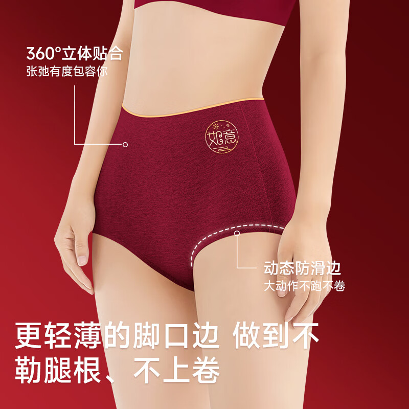 Mei Ya Ting Women's Red High-Waist Cotton Underwear Set