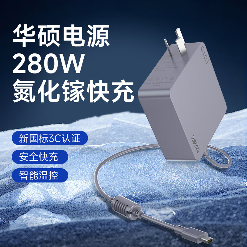 Elei ASUS 180W GaN Charger for FX608L