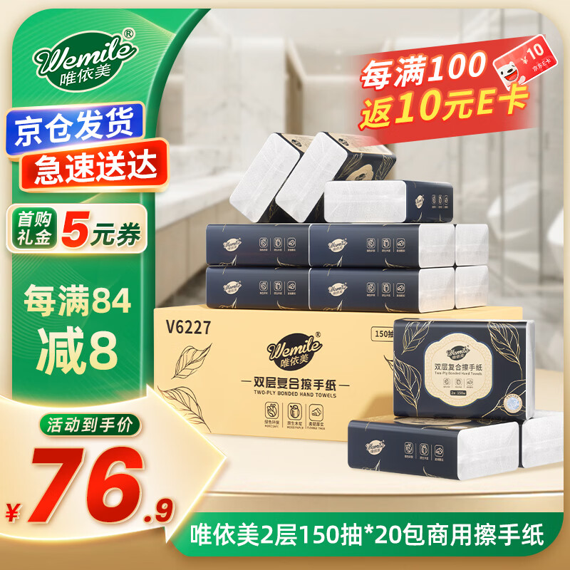 Weiyimei Thickened 2-Ply Hand Towels