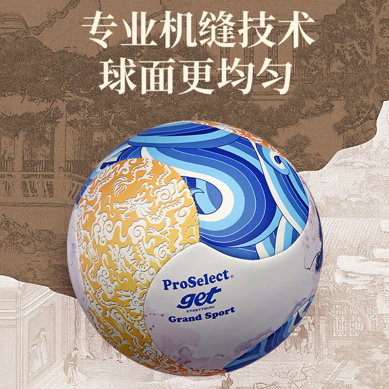 PROSELECT Classic Retro Soccer Ball for Kids