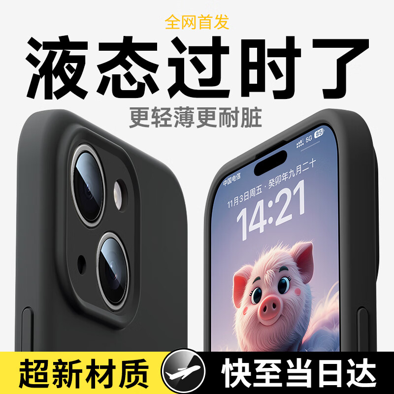 GURRS iPhone 15 Ultra-Thin Shockproof Case