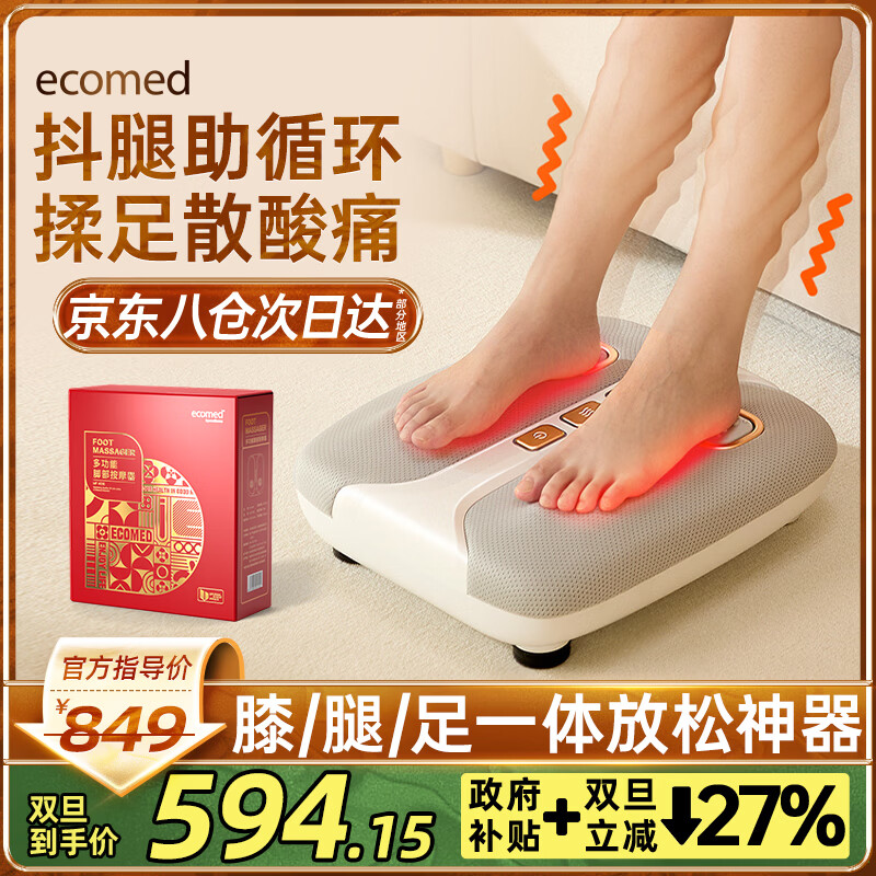 ecomed German Foot Massager