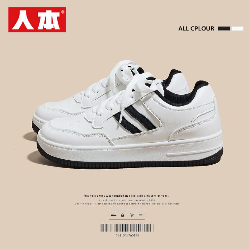 RENBEN Korean Style Height-Increasing Sneakers