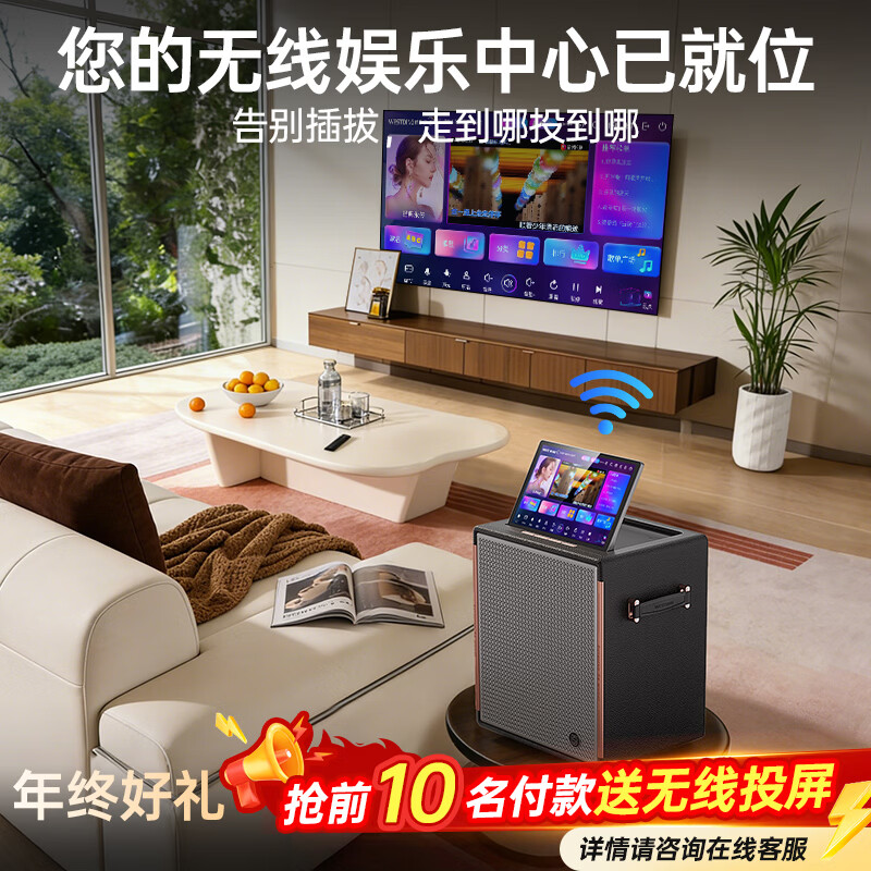 WESTDING KTV Karaoke All-in-One Machine