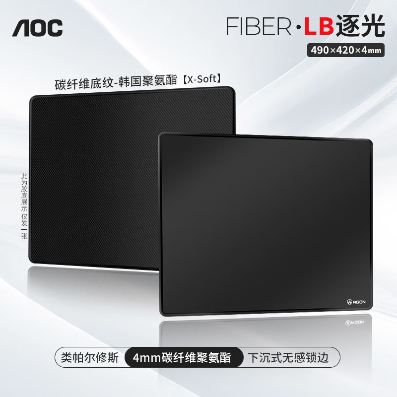 AOC Aigo Zhuguang LB Gaming Mouse Pad