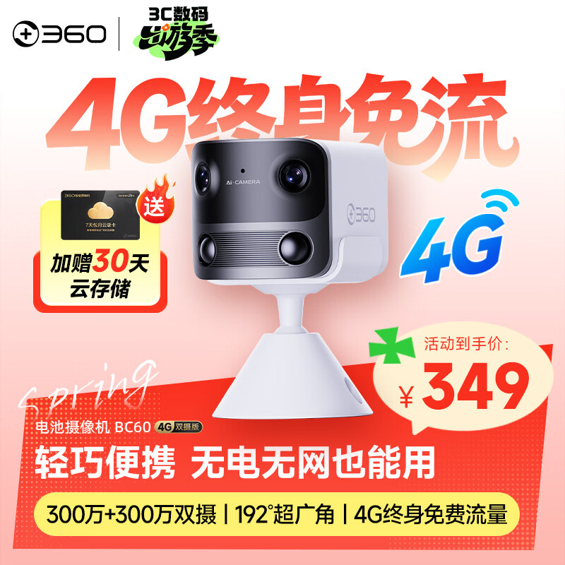 BC60 4G Dual-Lens 360 Camera