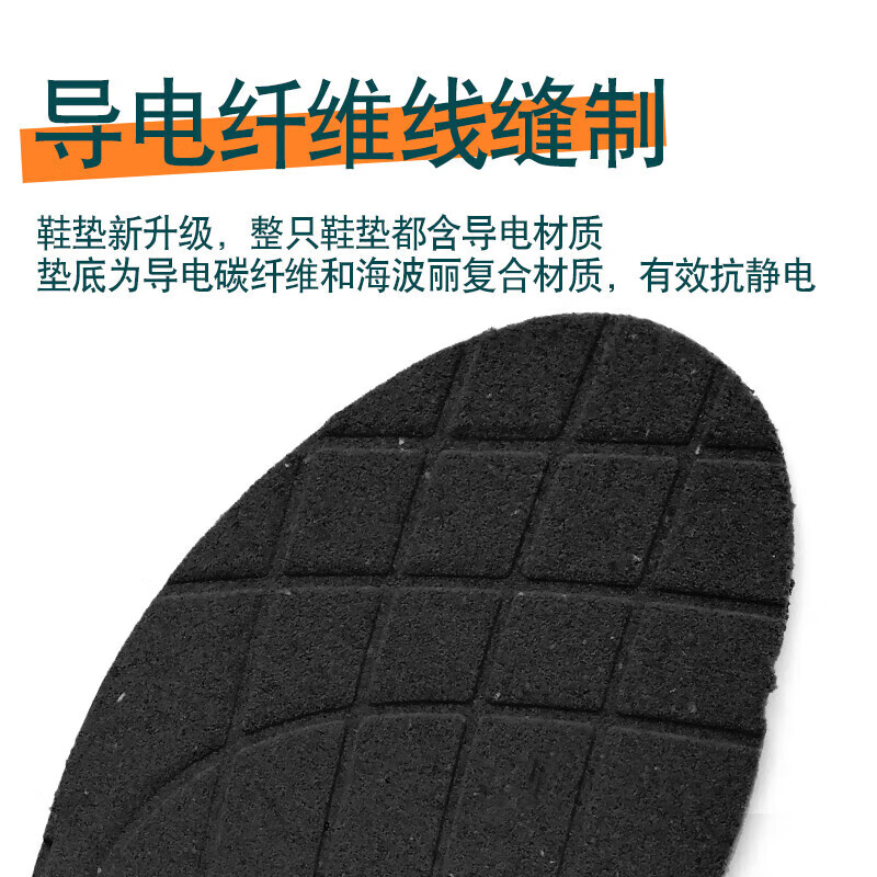 Dunwang D-31 Haiboli Anti-Static Insoles
