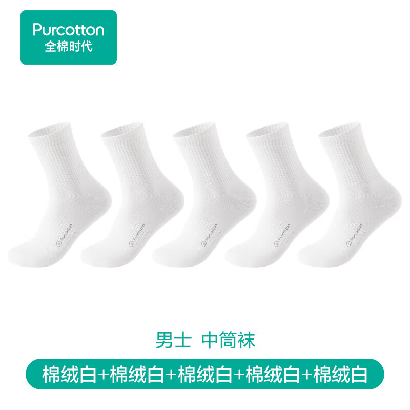 PurCotton Men's Antibacterial Casual Socks