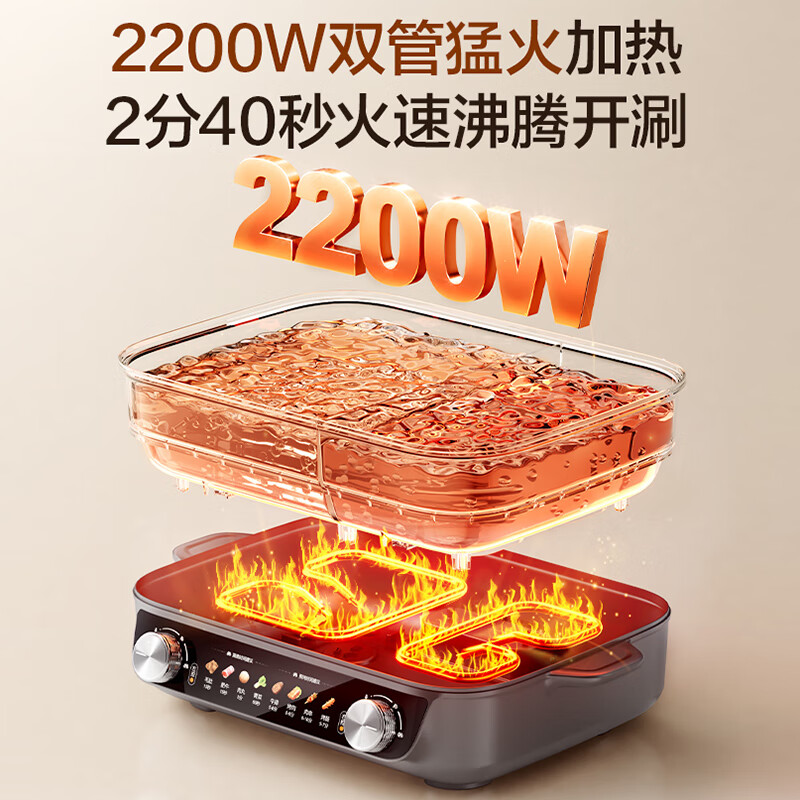 SUPOR Dual-Compartment Electric Hot Pot
