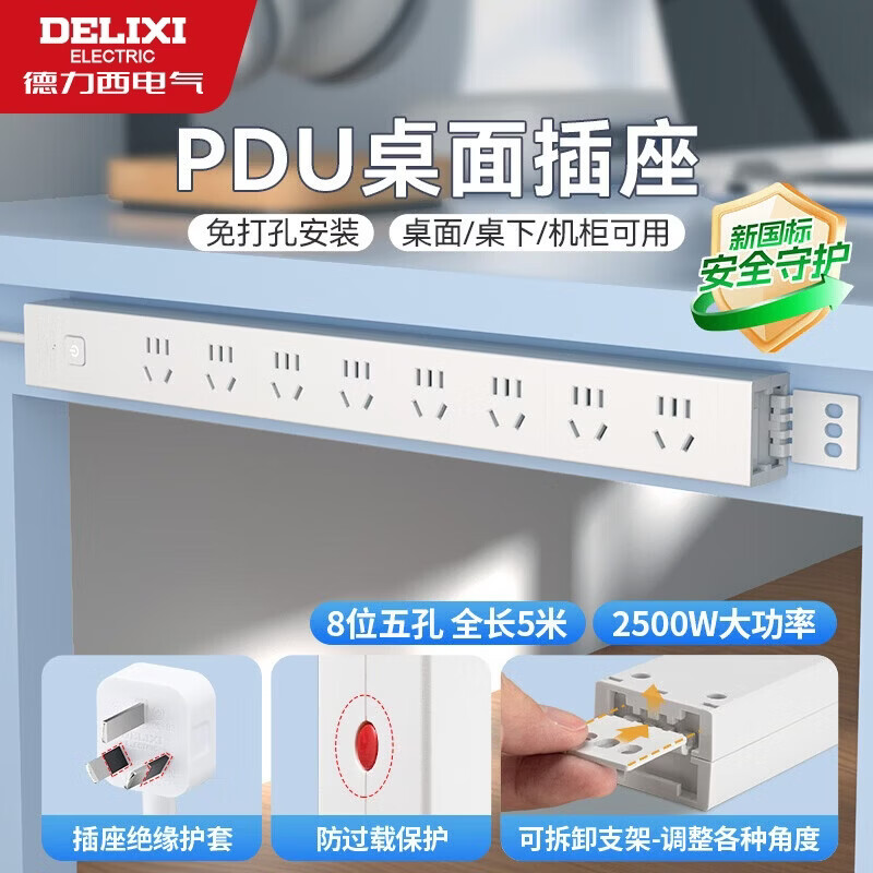 Delixi PDU Desktop Overload Protection Power Strip