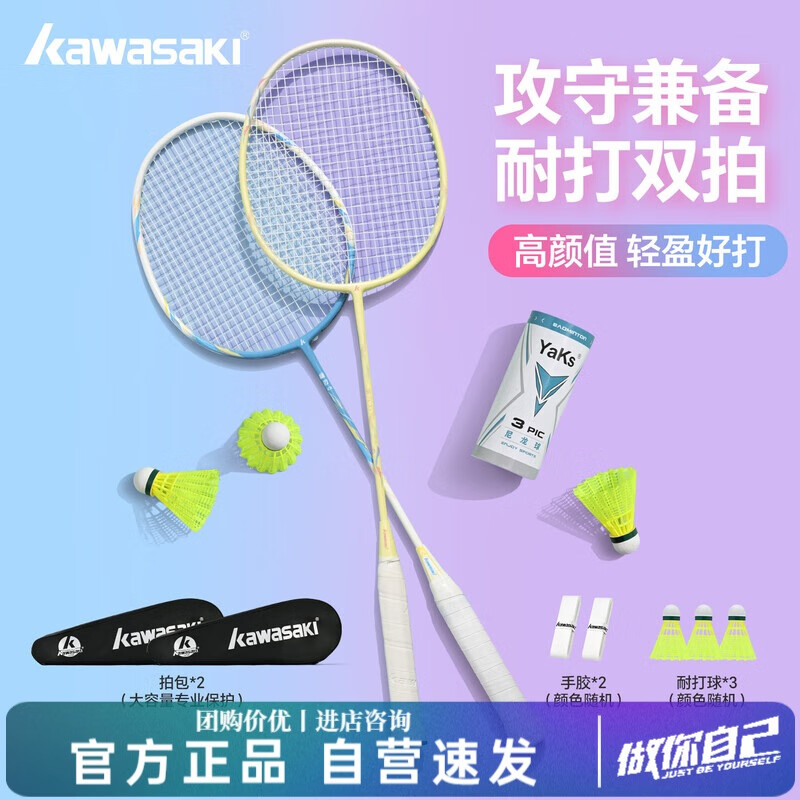 KAWASAKI Sugar Blade X1X3 Set