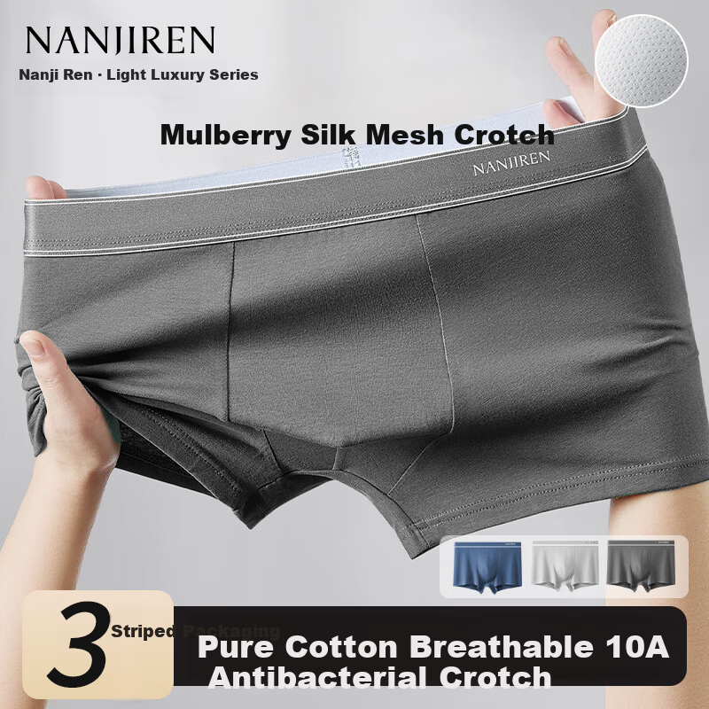 Nanjiren Men's Cotton 10A Antibacterial Silk Boxer Briefs