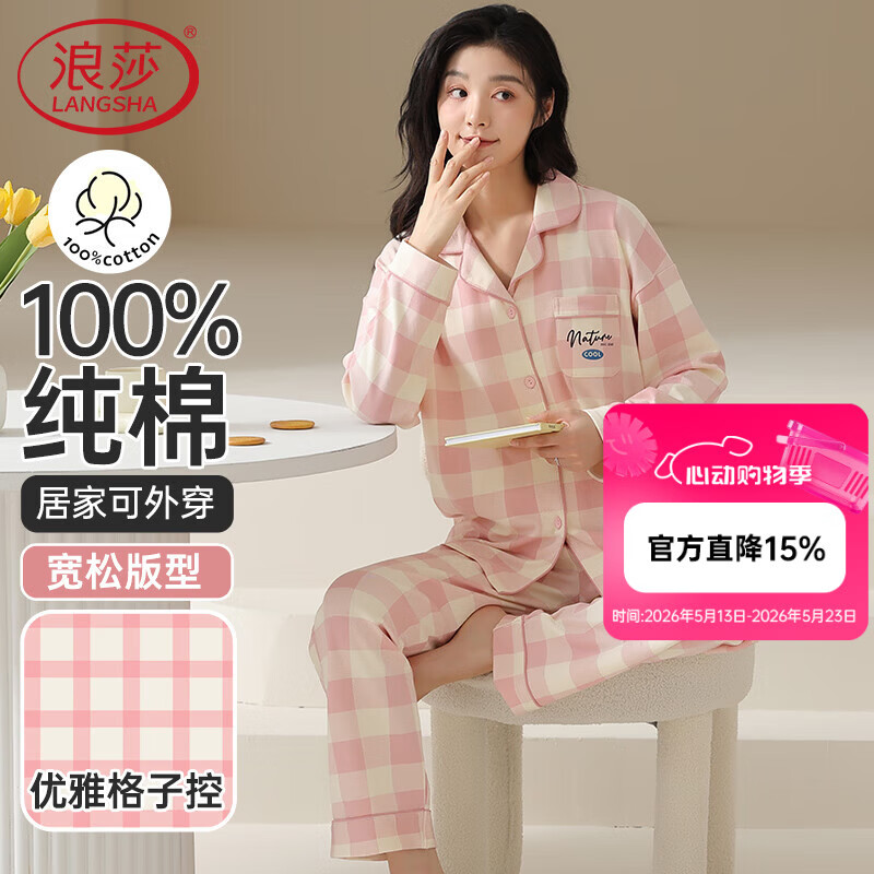Langsha Couple Cotton Cardigan Pajamas - Comfortable Plus Size