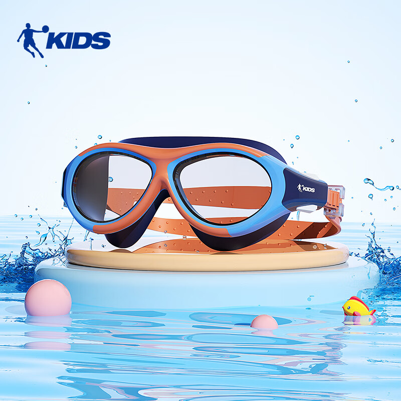 QIAODAN Kids Large Frame Swimming Goggles - Comfortable HD Anti-Fog