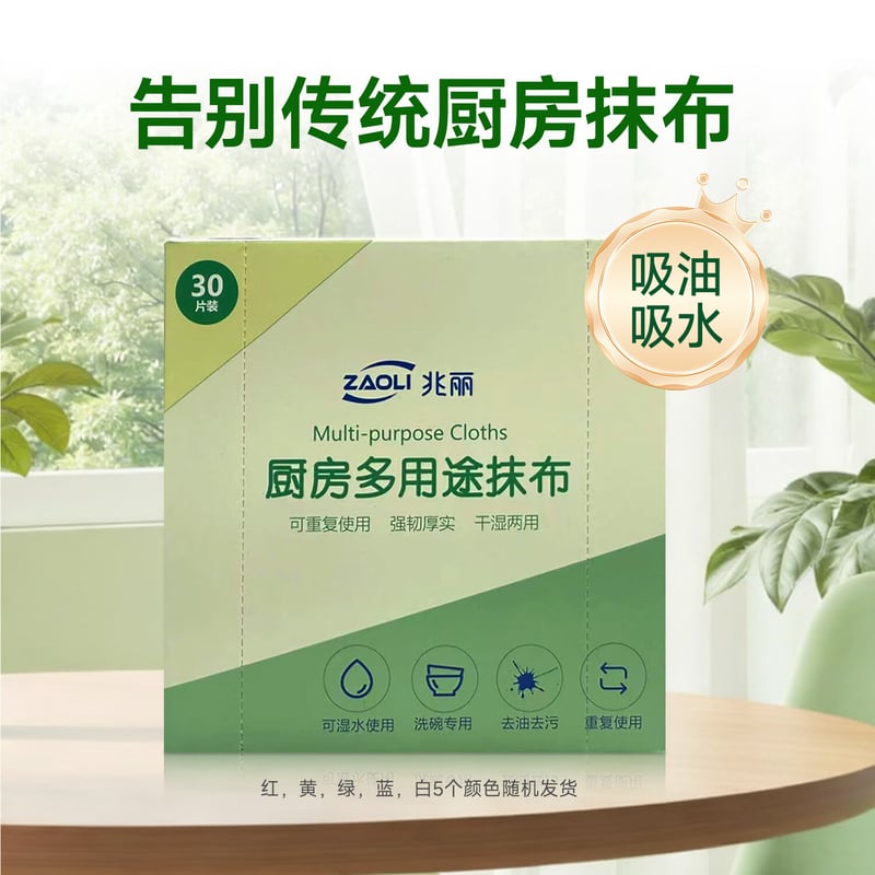Zhaoli Dishwashing Cloths - Thick Multipurpose Kitchen Wipes
