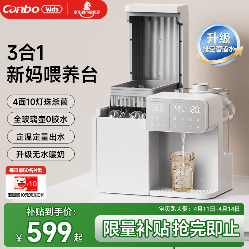 Canbo 3-in-1 Baby Bottle Sterilizer & Milk Warmer