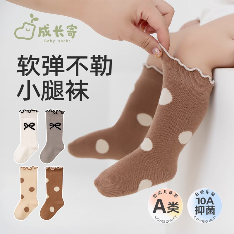 Growth Baby Socks - Pure Cotton Seamless for Newborns