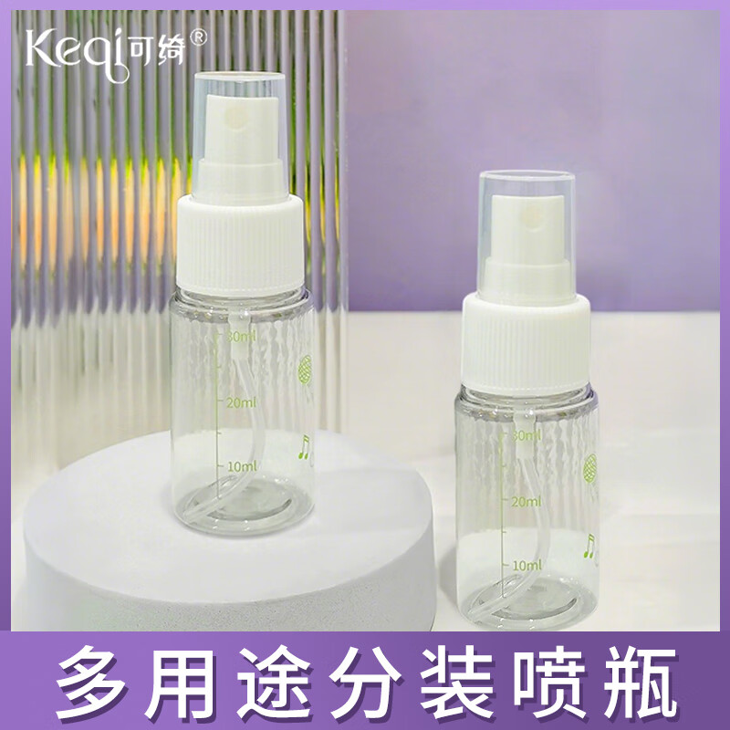 Keqi Portable Refill Spray Bottles - 30ml Set of 2