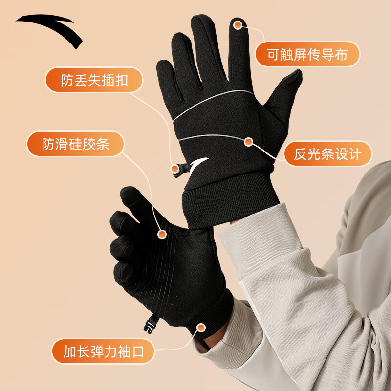 ANTA Thermal Cycling Gloves - Windproof & Touchscreen