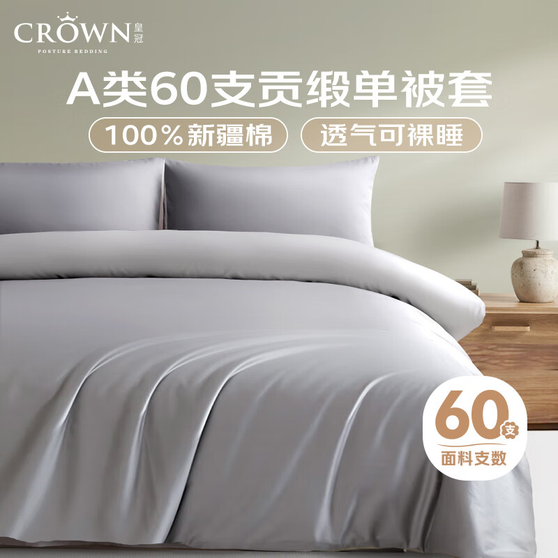 CROWN Pure Cotton Quilt Cover for Dorms