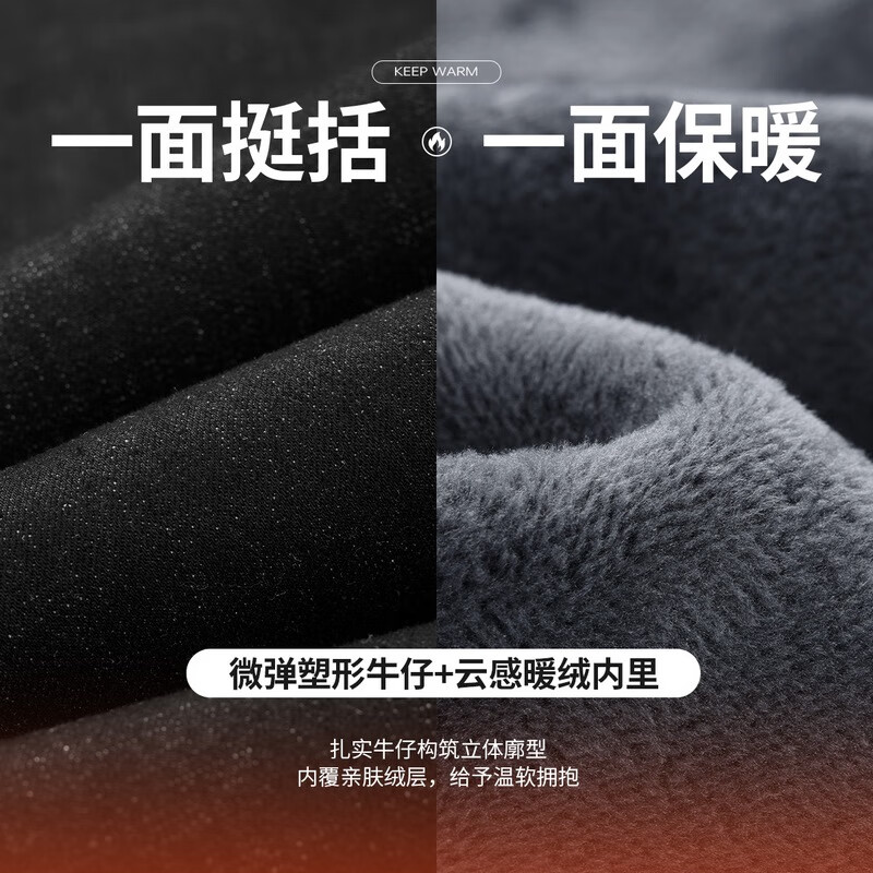 DANCING WOLVES Fleece-Lined Slim Fit Cropped Denim Pants
