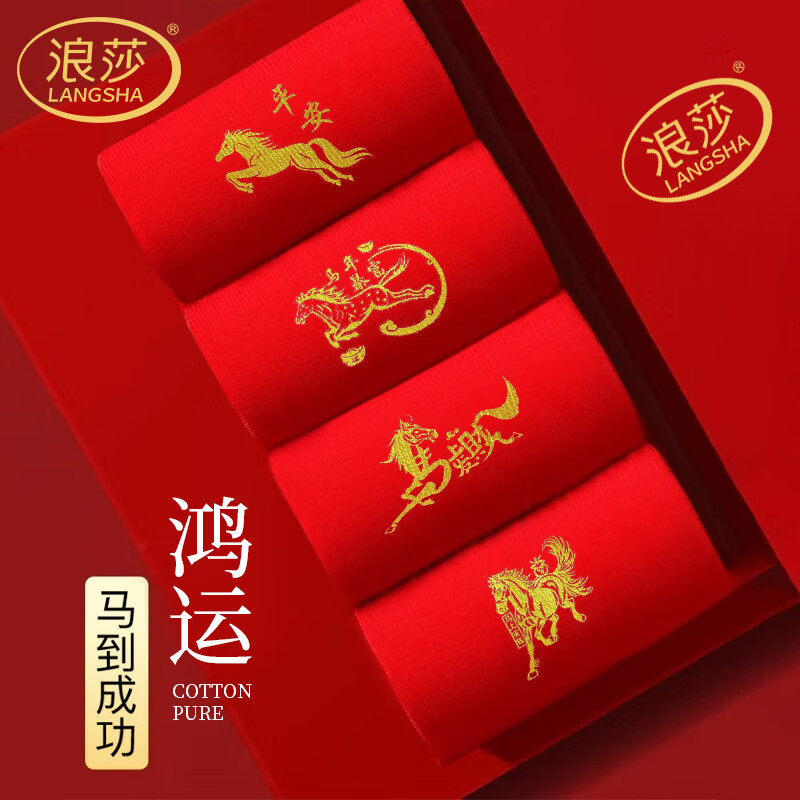 LangSha Red Zodiac Horse Socks