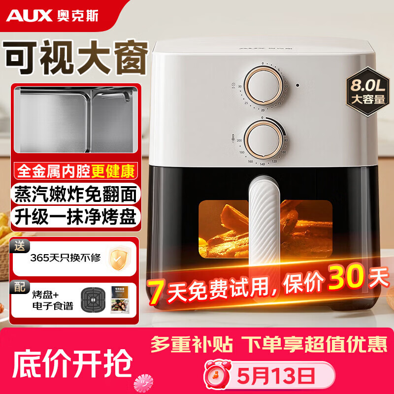 AUX Air Fryer 8L Large Capacity