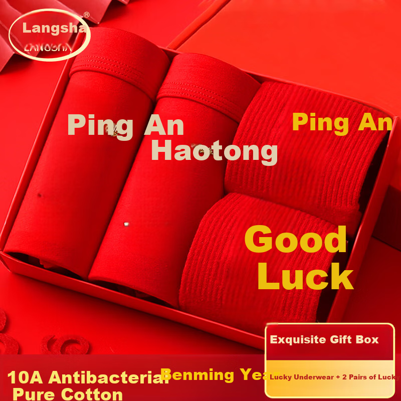 Langsha Red Horse Year Antibacterial Cotton Underwear