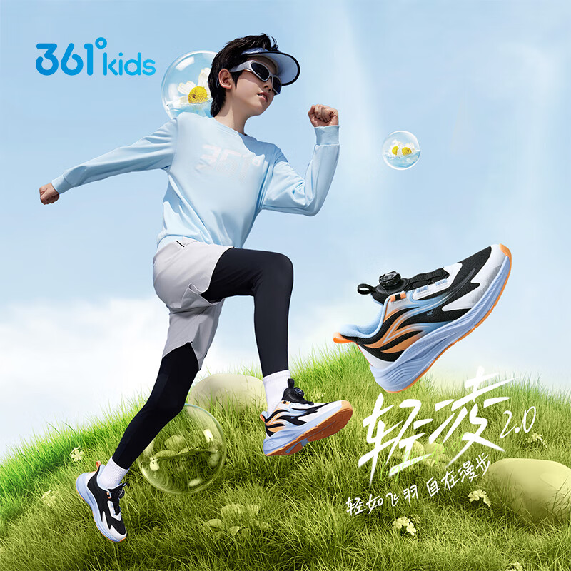 361° Qingling Kids Running Shoes - Quick Bounce Cushion