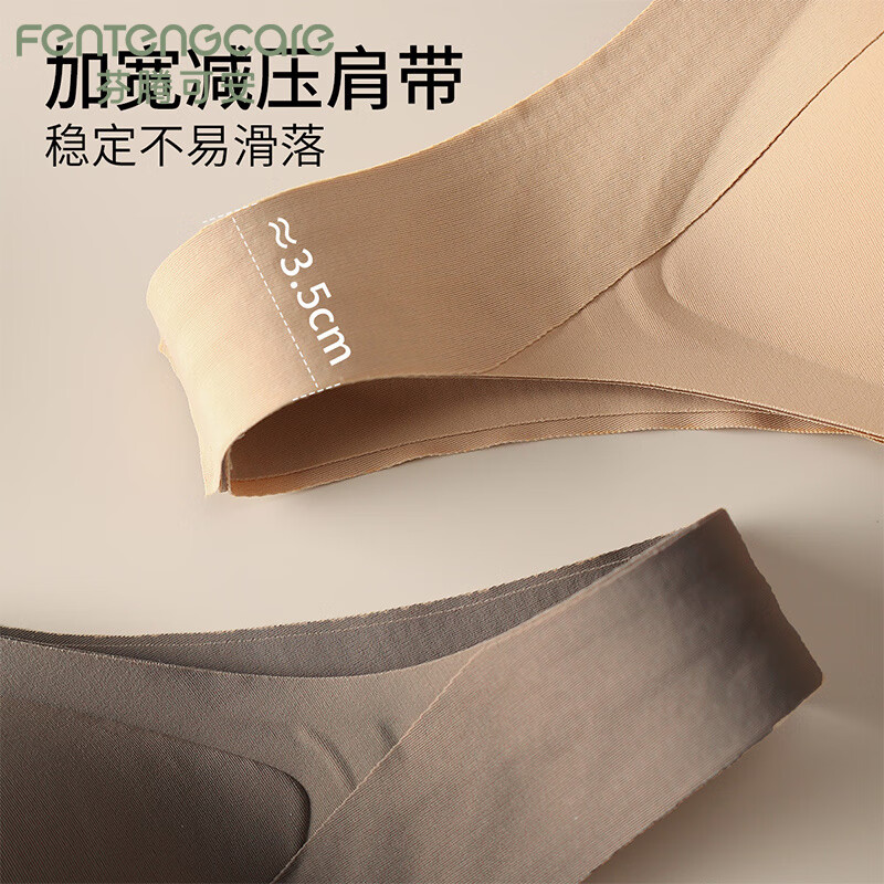 FENTENGCARE Comfortable Seamless Wireless Bra Vest