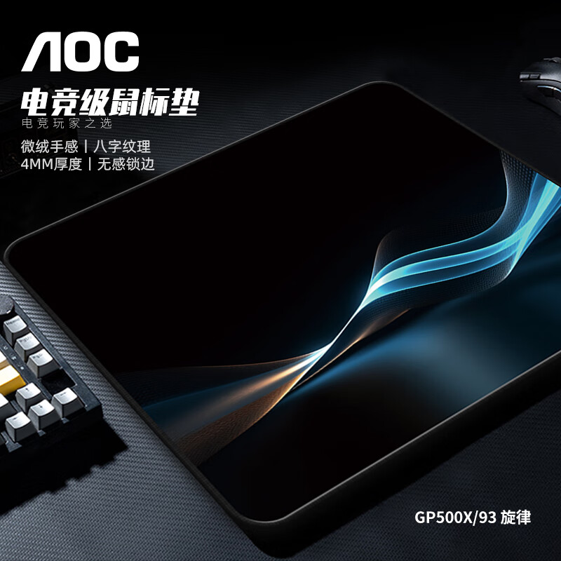 AOC Gaming Swordsmith Zero 99 FPS Smooth Mouse Pad
